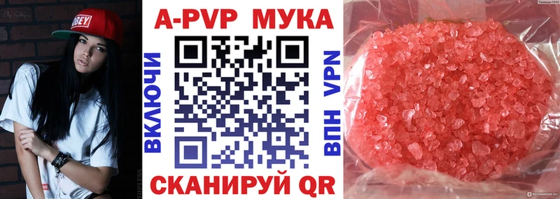Alfa_PVP Crystall  Первомайск 