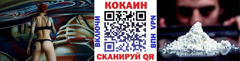 Кокаин FishScale  наркота  Первомайск 