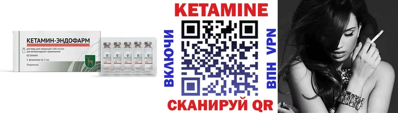 КЕТАМИН VHQ Первомайск