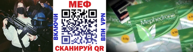 Мефедрон мука  даркнет сайт  Первомайск 