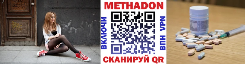 закладки дарк нет как зайти МЕТАДОН кристалл Первомайск