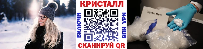 цены наркотик Первомайск Метамфетамин кристалл